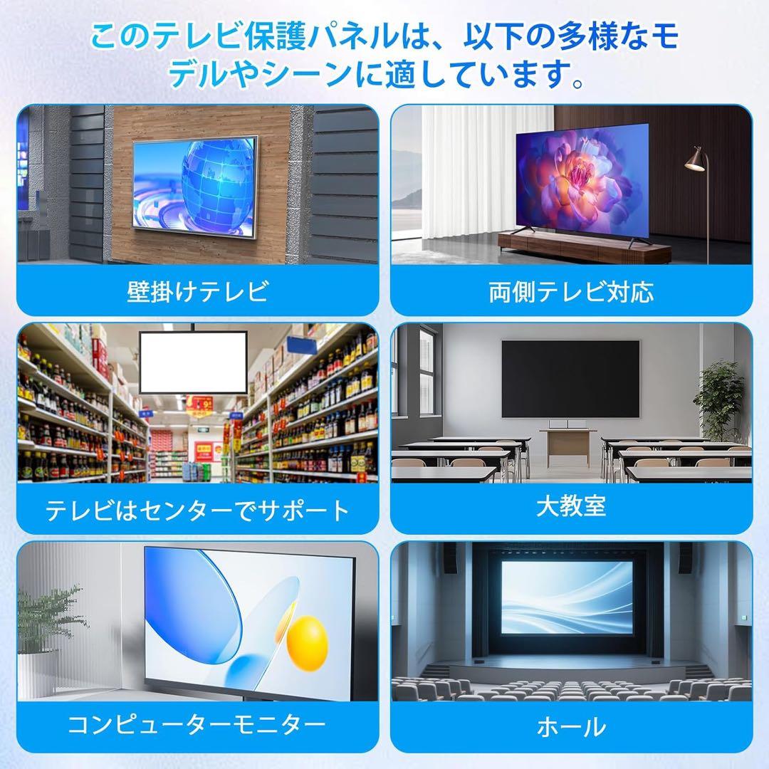 テレビ保護パネル 60インチ テレビカバー アクリル 液晶TV保護パネル
