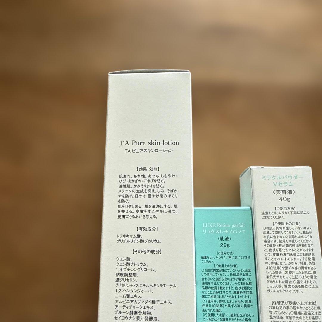 At.人気の3点セット