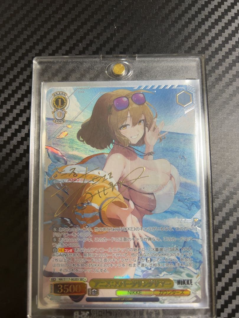 ヴァイス　SEC+ アニス　スパークリングサマー