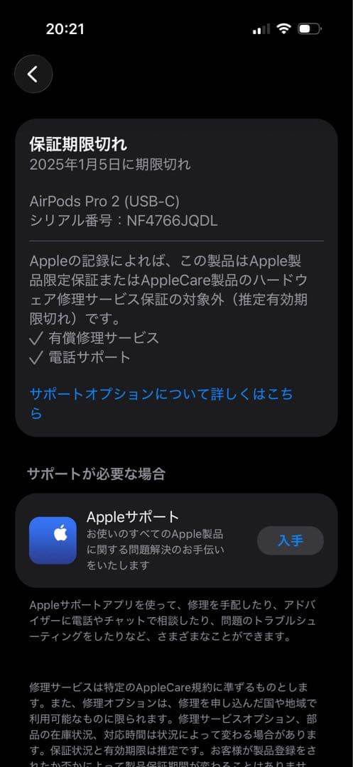 Apple AirPods Pro2 (USB-C)美品