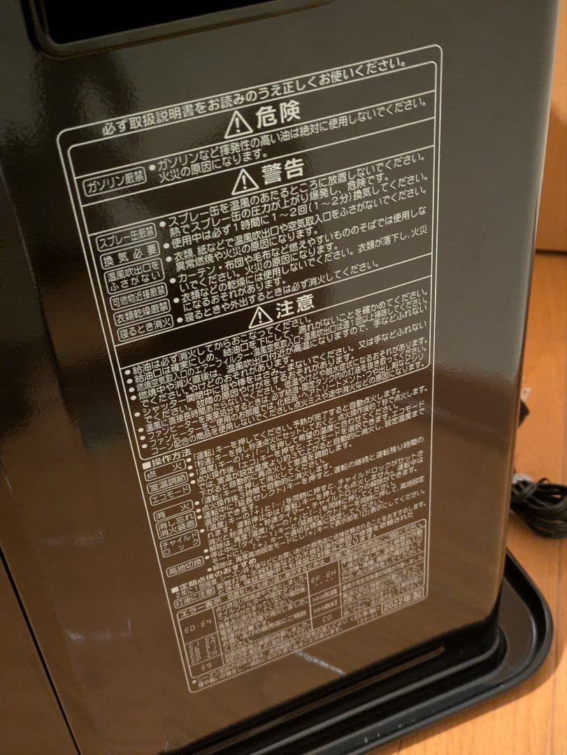 ファンヒーター FH-CV3622BY