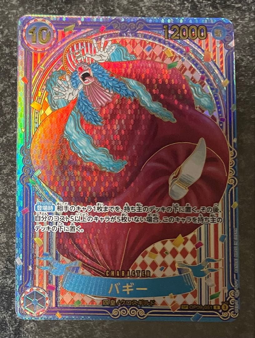 ワンピースカード　蒼海の七傑　バギー　金　SP