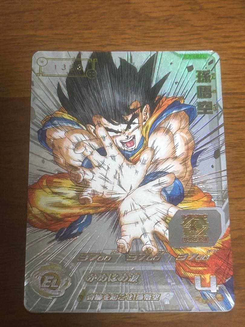 スーパードラゴンボールヒーローズ 孫悟空 UGM1-SEC4 1323