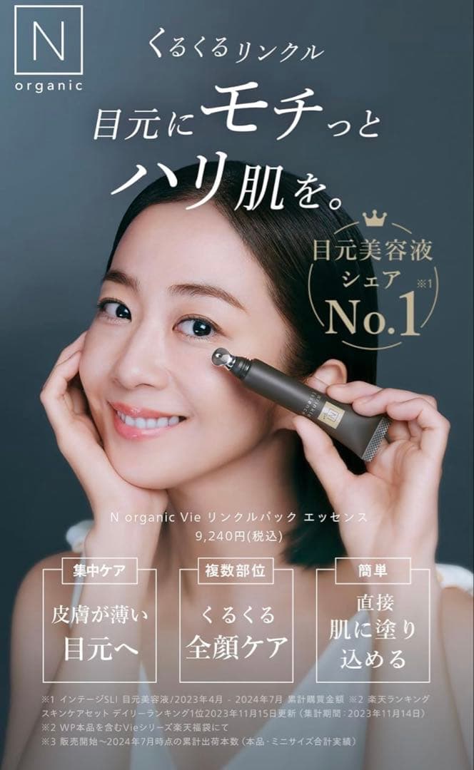 ゆ*ん様 Nオーガニックvie スキンケア4点　洗顔フォーム・化粧水・クリーム・