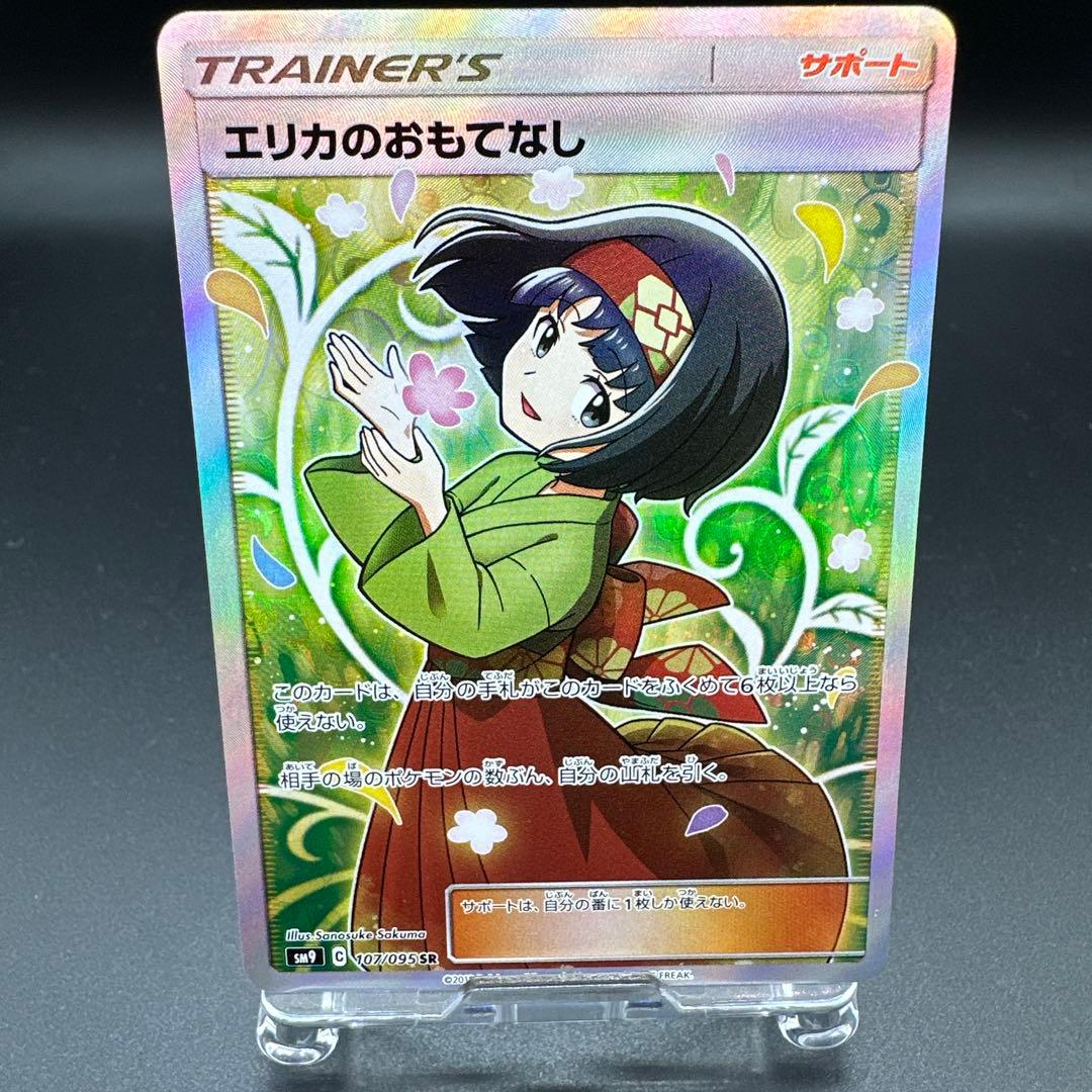 や*ぱ様 エリカのおもてなし SR SM9 タッグボルト 107/095