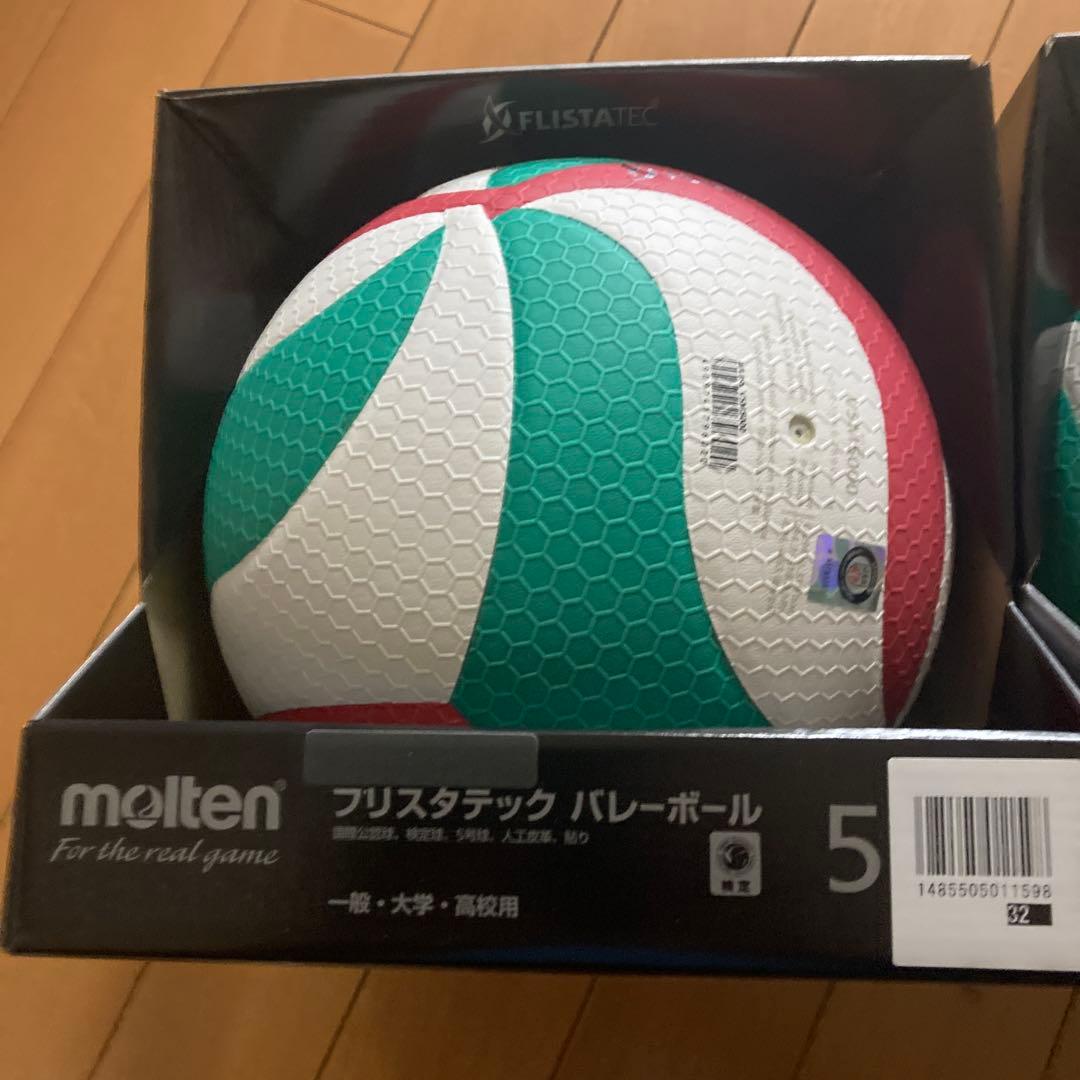 molten フルスタテックバレボール　5号球