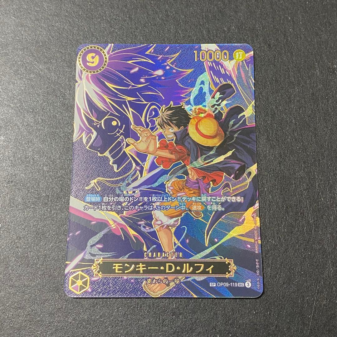 モンキー・D・ルフィ SEC SP(スペシャルカード) OP09-119