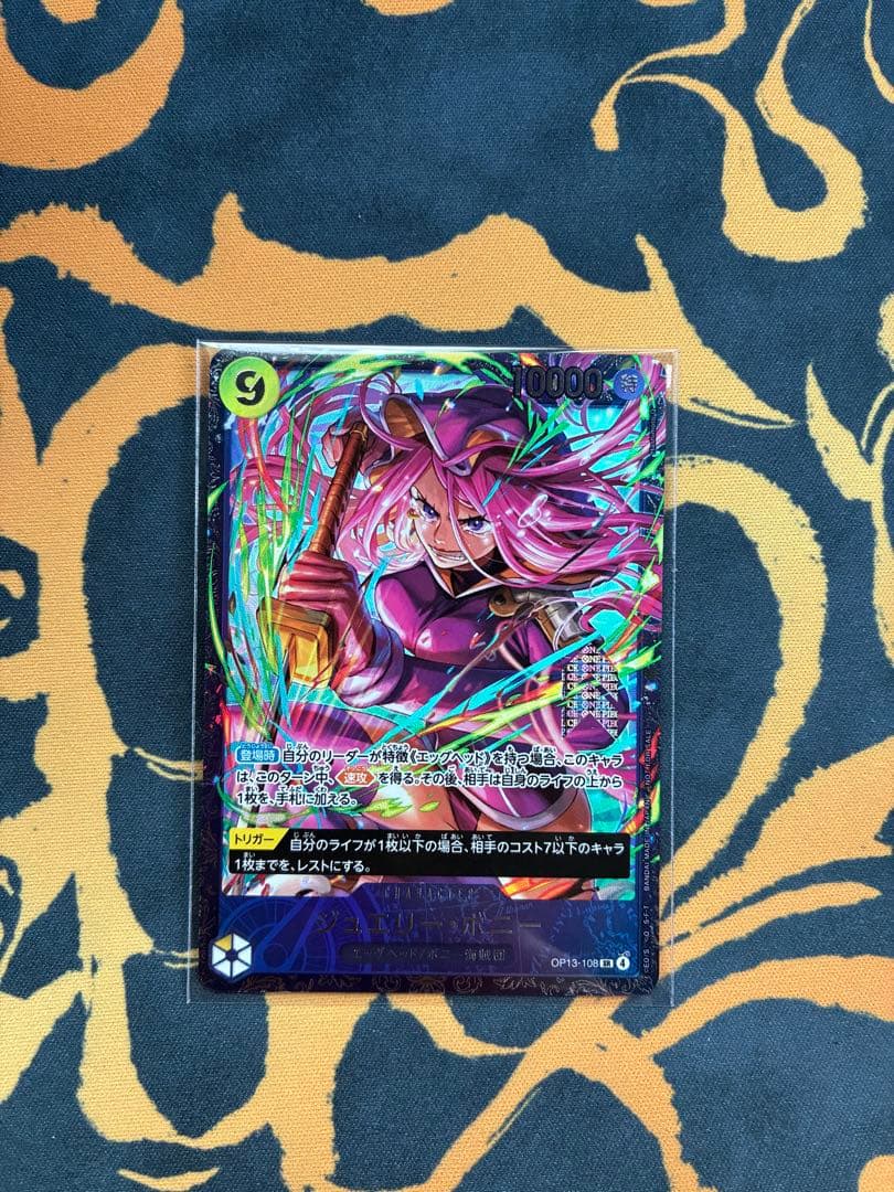 ワンピース カードゲーム ボニー　フラッグシップ