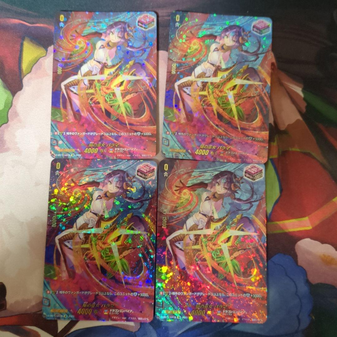 ヴァンガード　パラマ　SIR