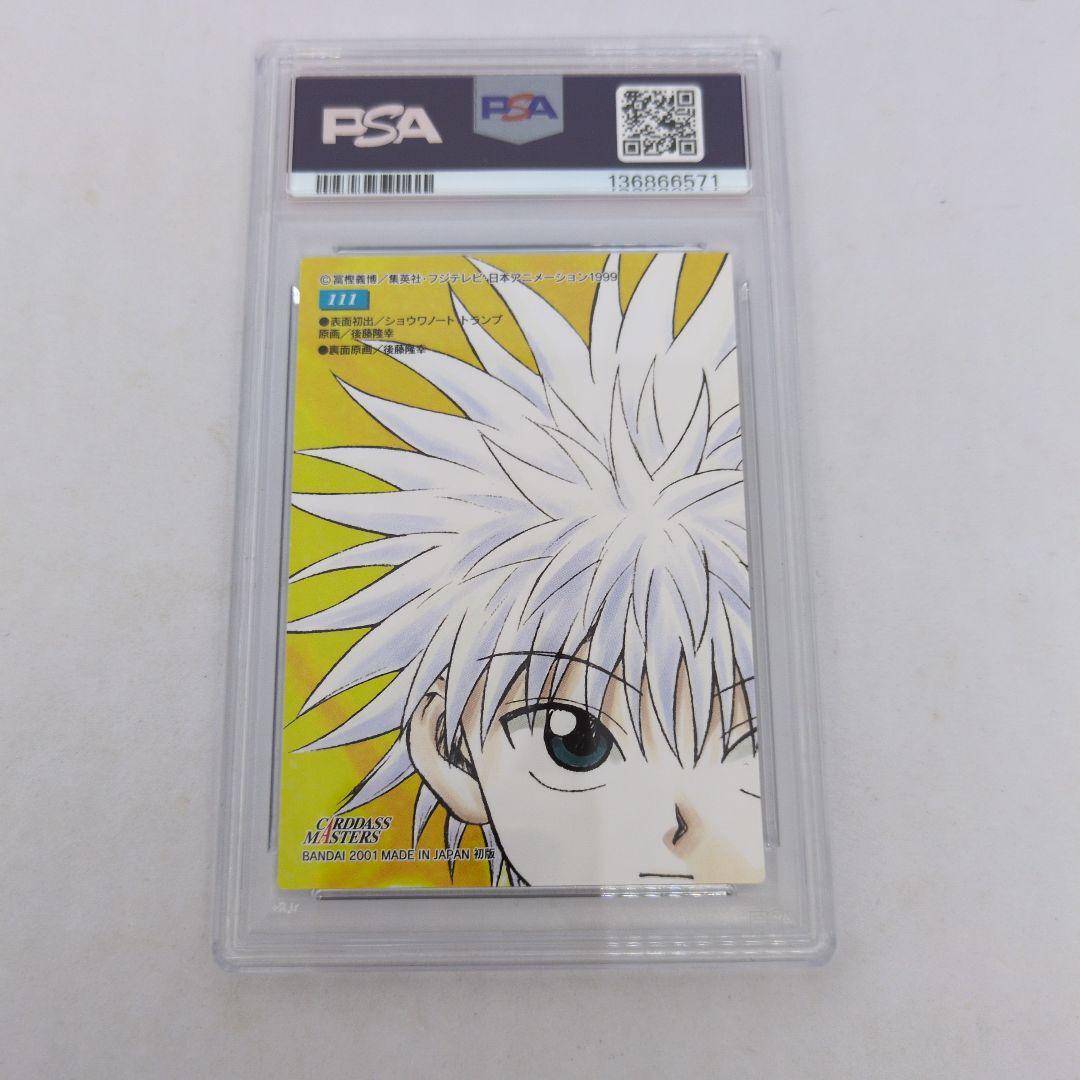 HUNTERXHUNTER　カードダスマスターズ　クラピカ　111 PSA10