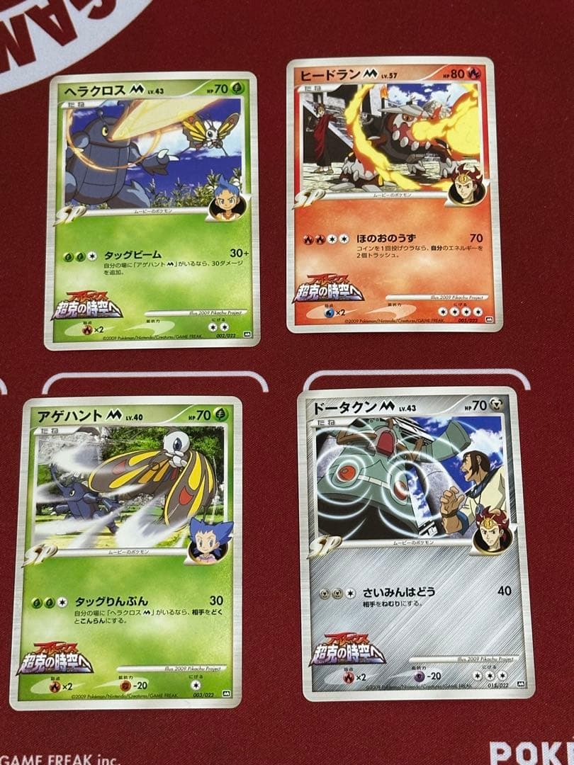 ポケモンカードゲーム 劇場版ランダムパック2009 セット