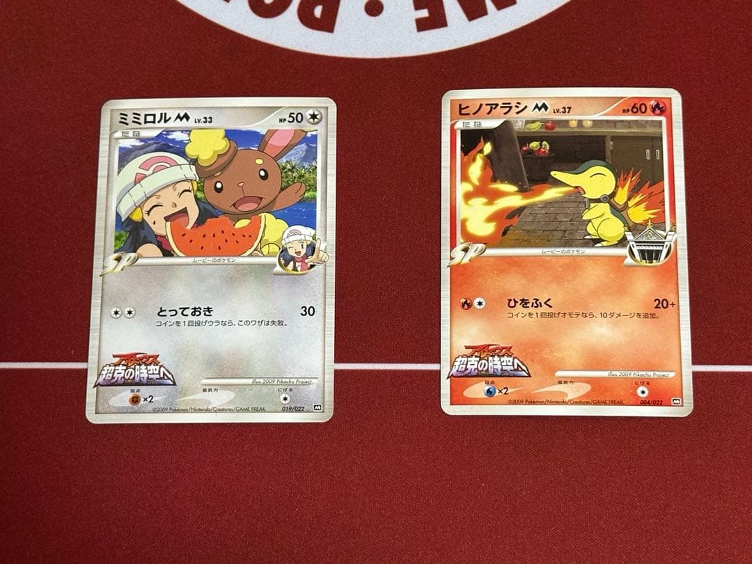 ポケモンカードゲーム 劇場版ランダムパック2009 セット