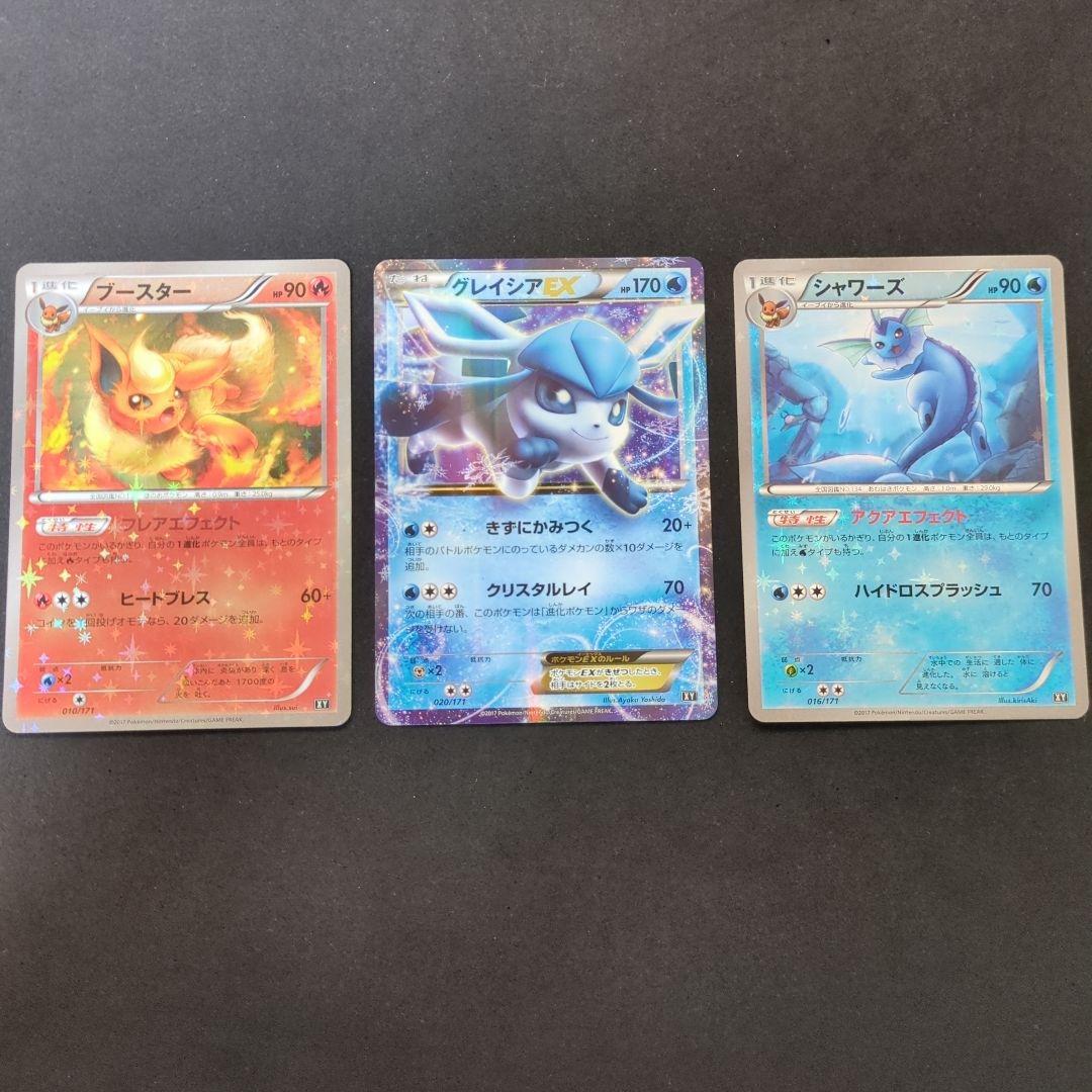 グレイシアEX ブースター(ミラー) シャワーズ(ミラー)　まとめ売り