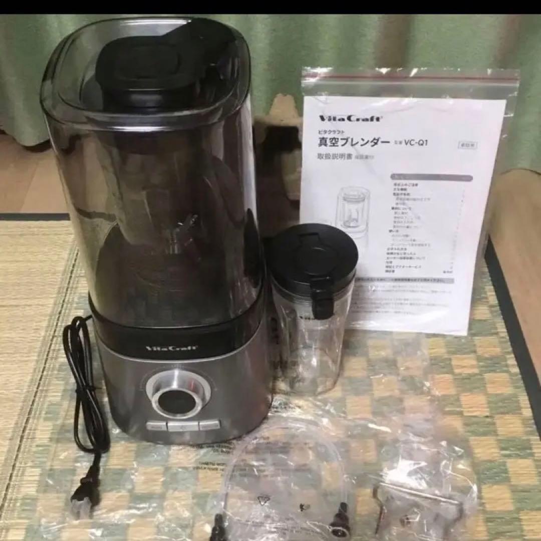 VitaCraft 真空ブレンダー VC-Q1