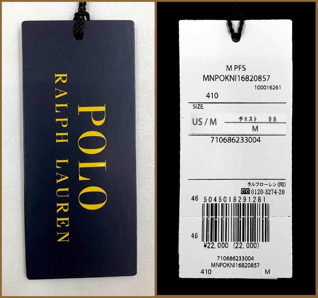 【新品】POLOラルフローレン長袖ポロシャツ L/US:M 紺ネイビー