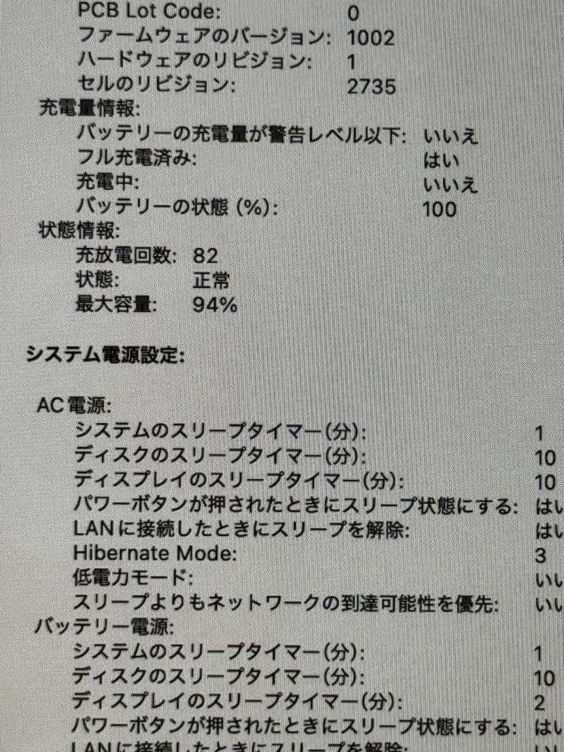 Apple MacBook Air (M1, 2020) 本体　日本語版