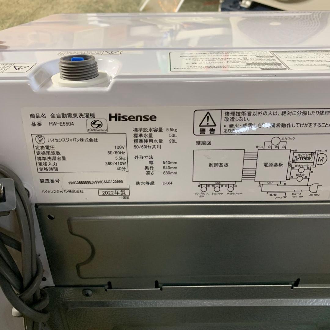 H390\" Hisense 家電セット 3点 冷蔵庫/洗濯機/電子レンジ