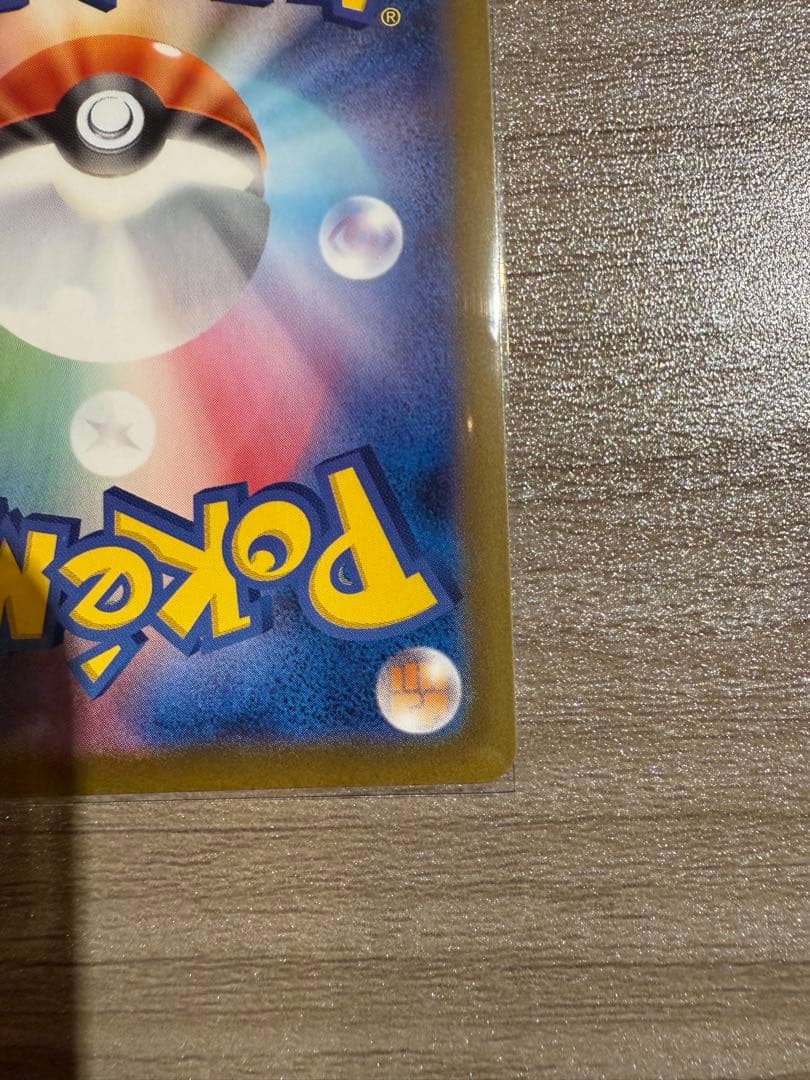 ど*×様 メガリザードンX EX SAR 110/080 インフェルノX ポケカ