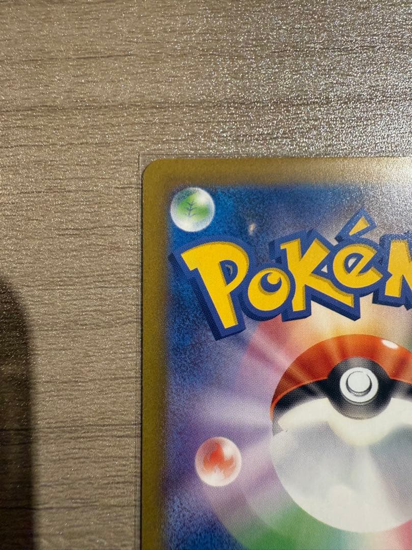 ど*×様 メガリザードンX EX SAR 110/080 インフェルノX ポケカ