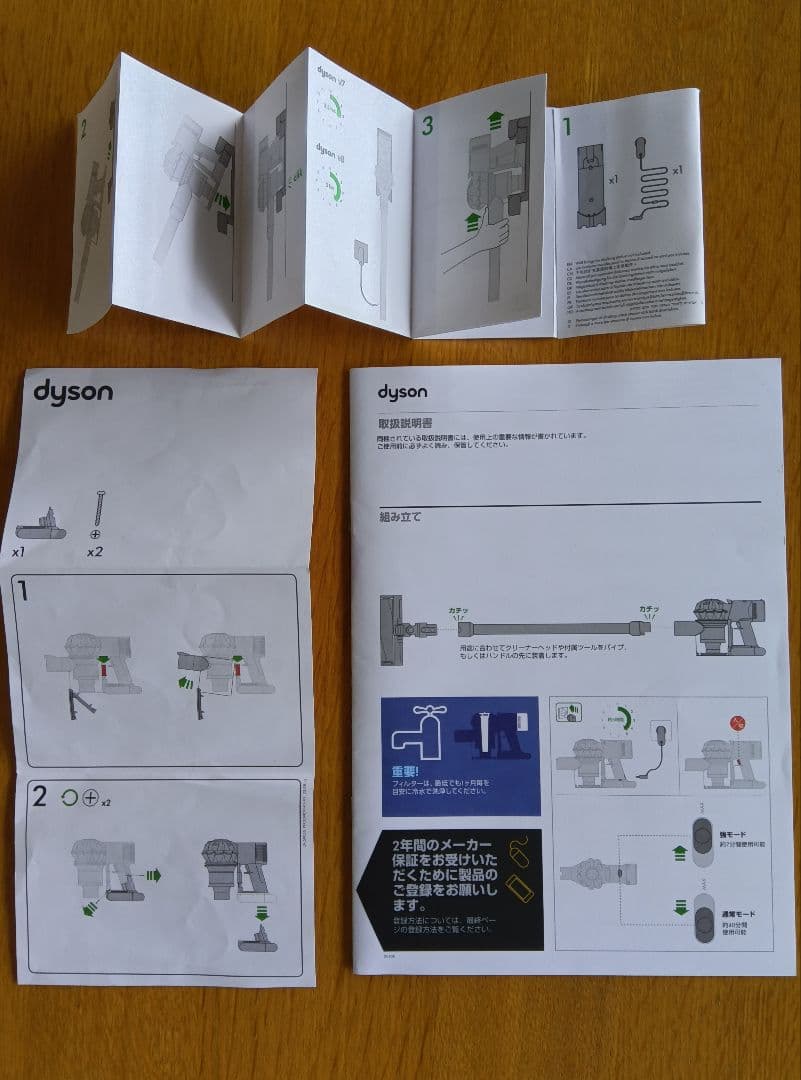 【値下げ】dyson v8 slim fluffy+ 本体　付属品　スタンド付き