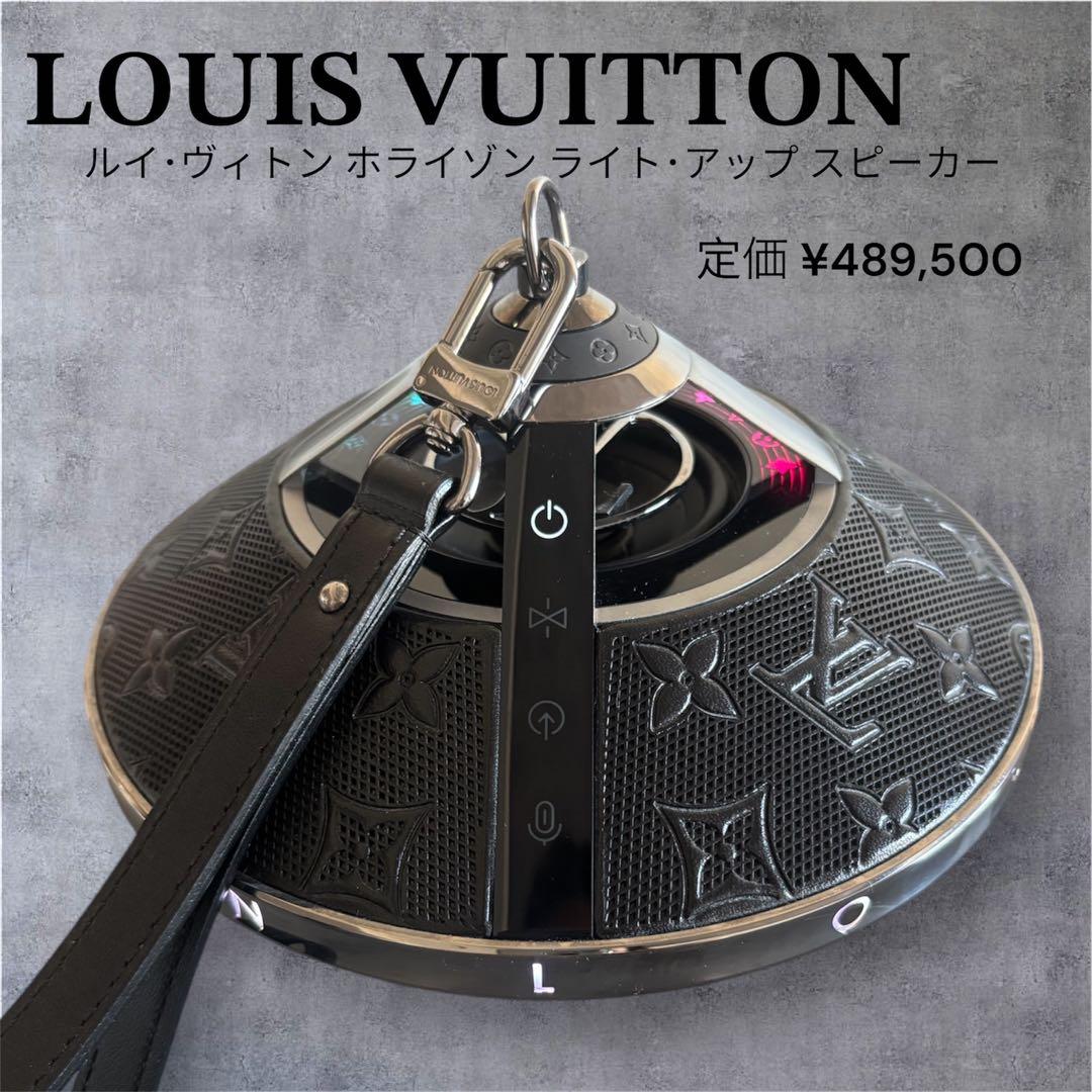 LOUIS VUITTON ルイ・ヴィトン ホライゾン ライトアップ スピーカー