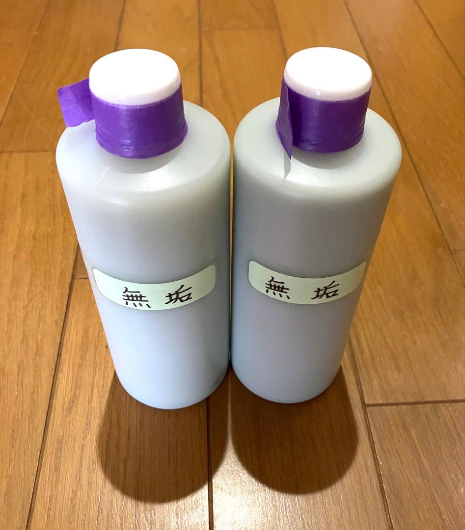 アルミホイール超鏡面剤「無垢」２本　各300ml 下地処理剤