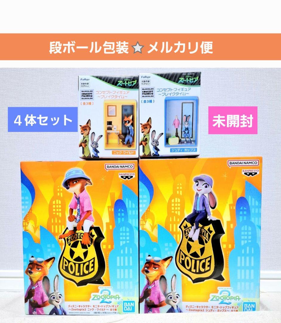 ズートピア２　モニタートップフィギュア　コンセプト　ブレイクタイム　ニック