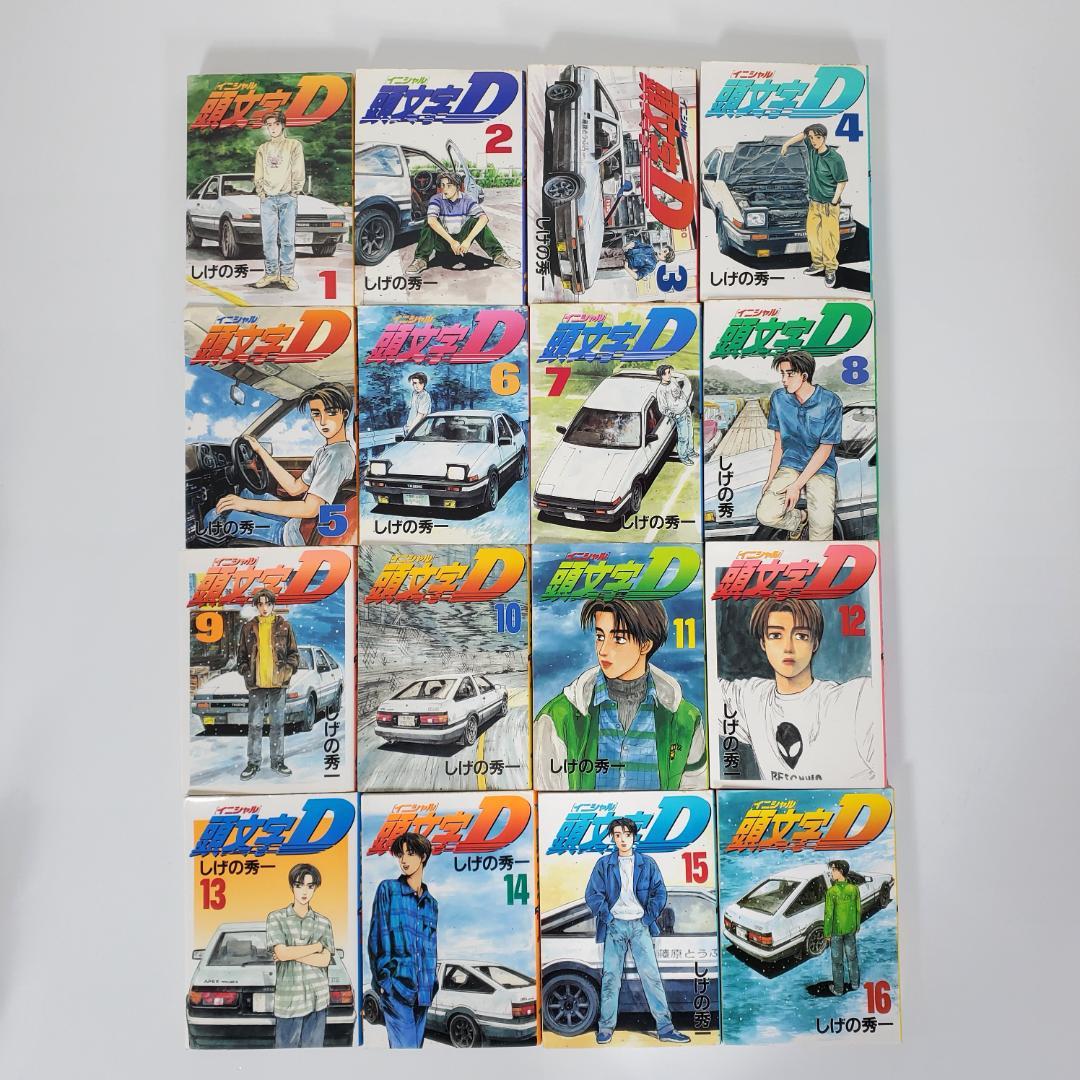 ［イニシャル］頭文字 D 全48巻 セット しげの秀一