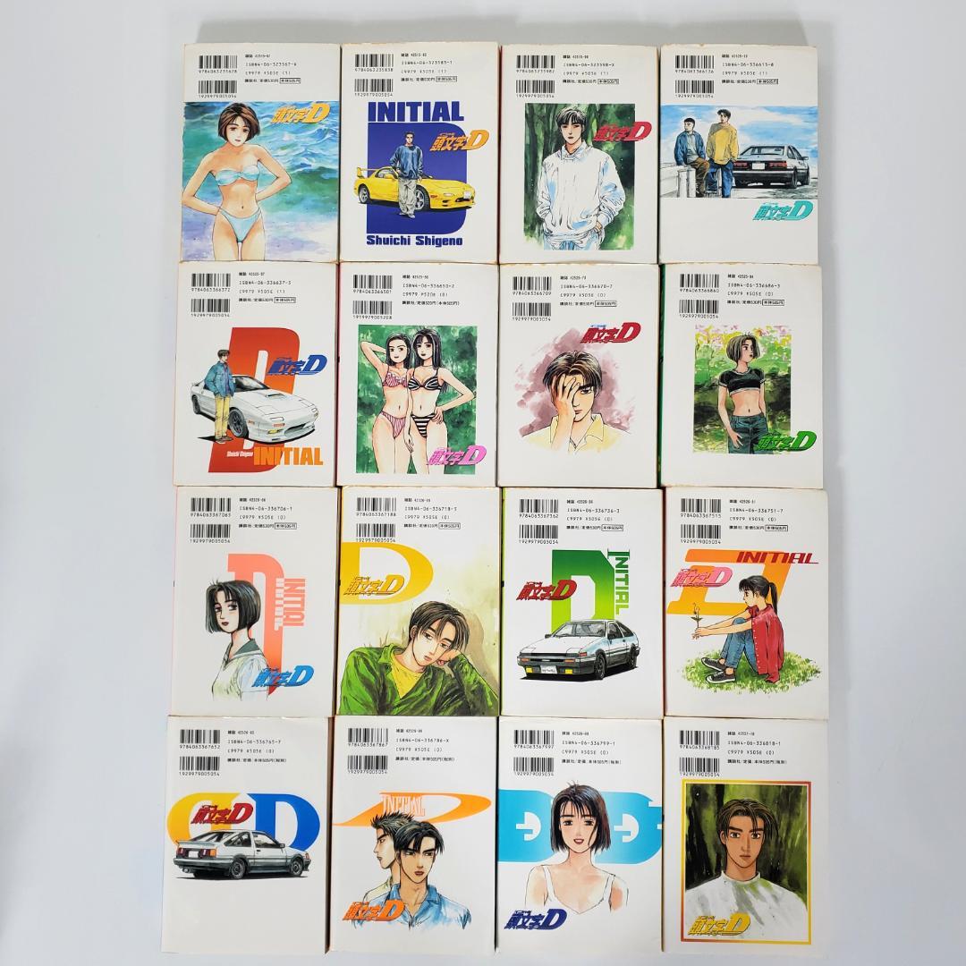 ［イニシャル］頭文字 D 全48巻 セット しげの秀一