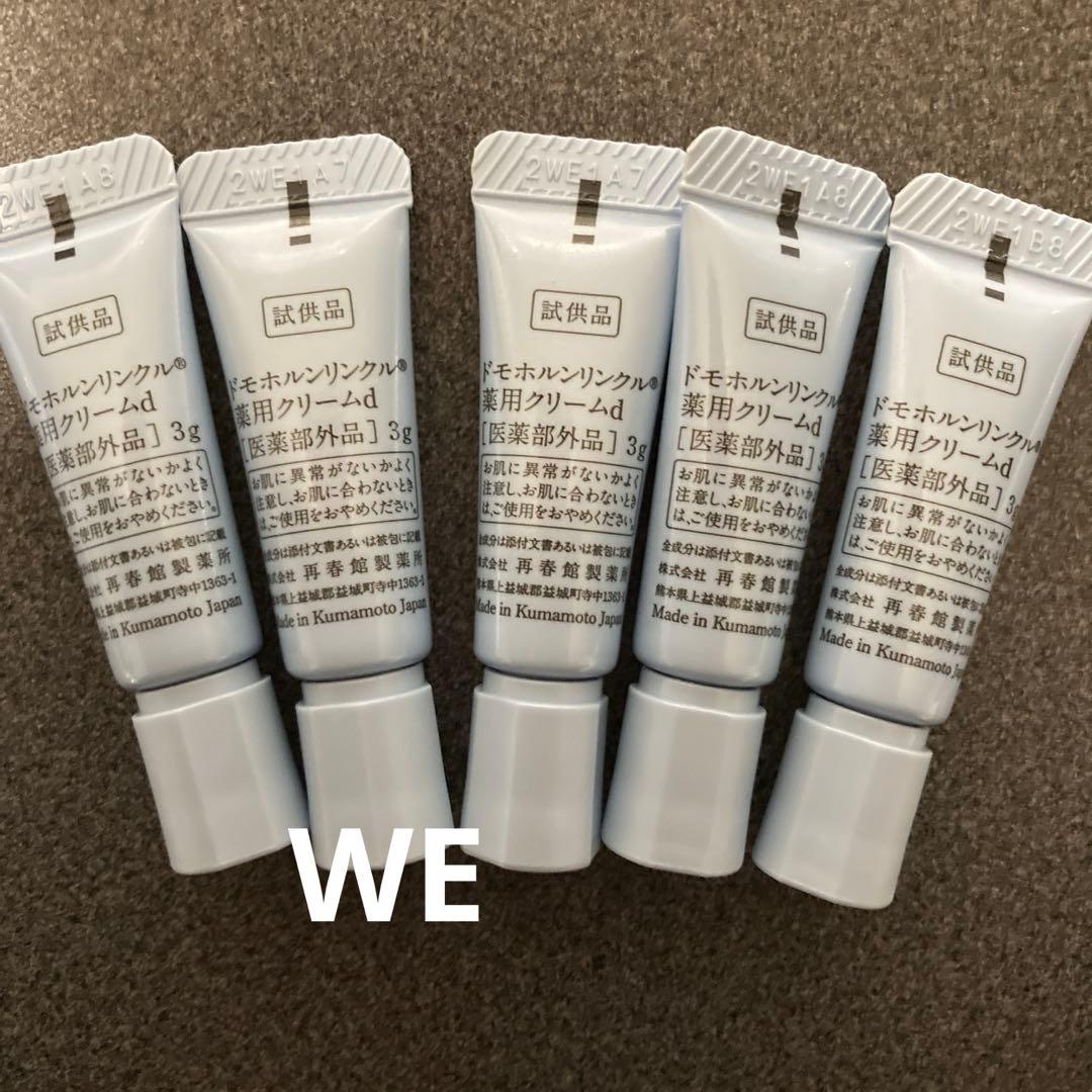 はなこ様 クリーム5 保護乳液5 ドレス3