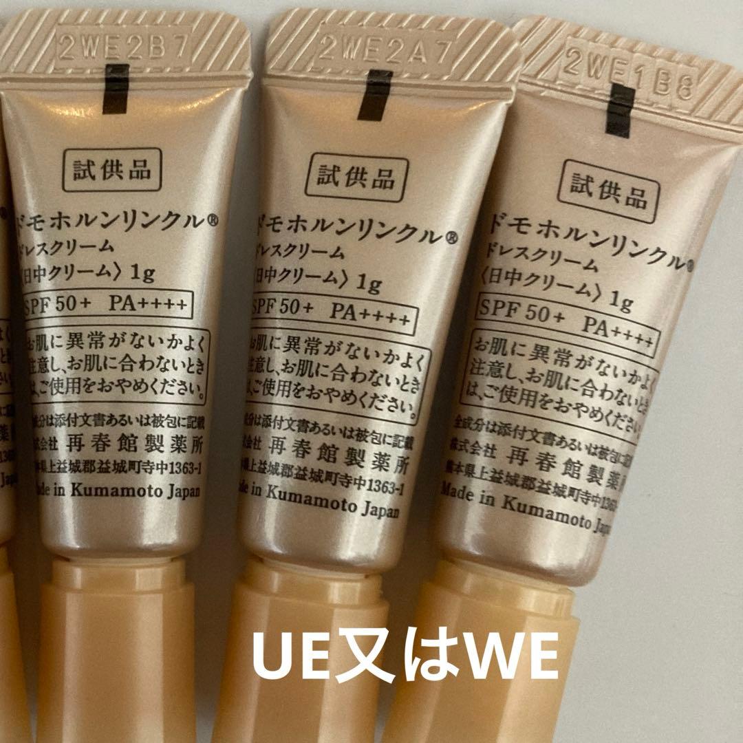 はなこ様 クリーム5 保護乳液5 ドレス3