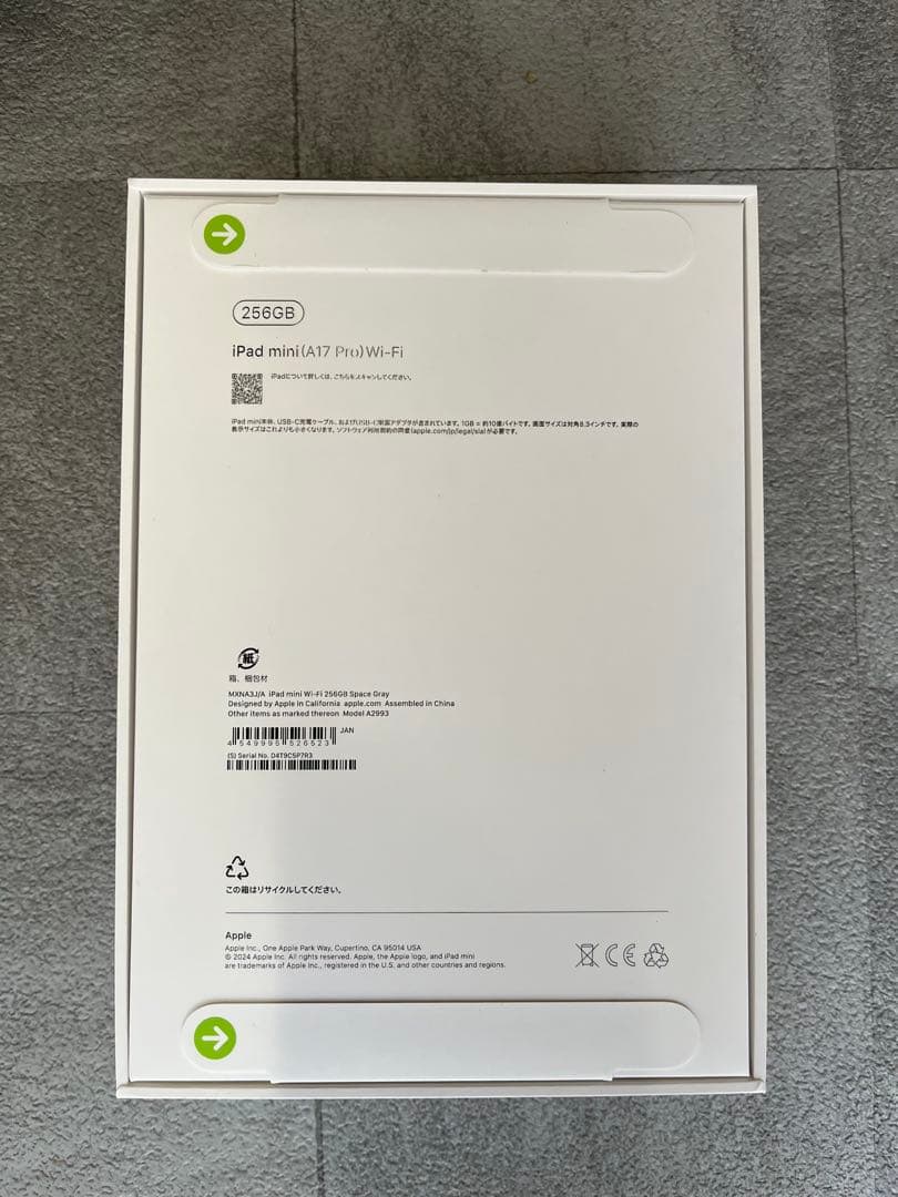 新品 iPad mini A17Pro 256GB スペースグレイ MXNA3J