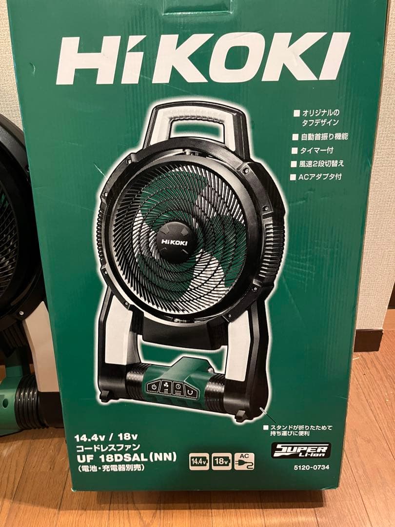 HiKOKI UF 18DASAL(NN) ポータブルファン2台セット