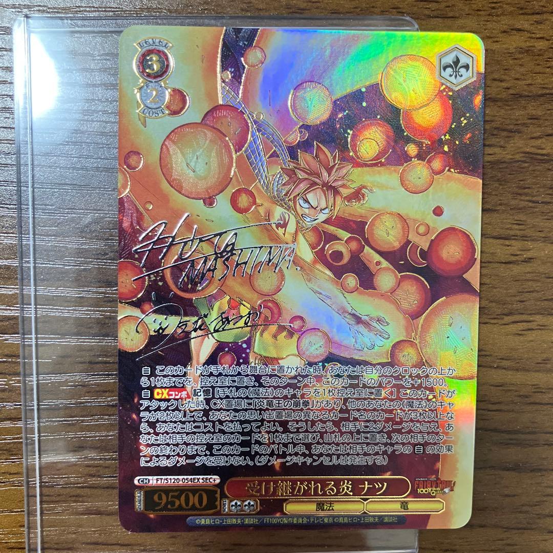 本日値下❗️ヴァイスシュヴァルツ　フェアリーテイル 受け継がれる炎 ナツ SEC＋