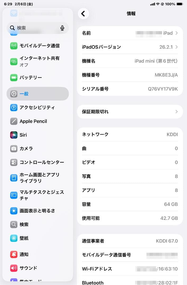 iPad mini 8.3インチ 第6世代 64GB Cellular パープル