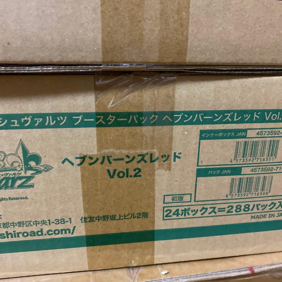 チ*)様 ヴァイスシュヴァルツ ヘブンバーンズレッド　vol.2 カートン