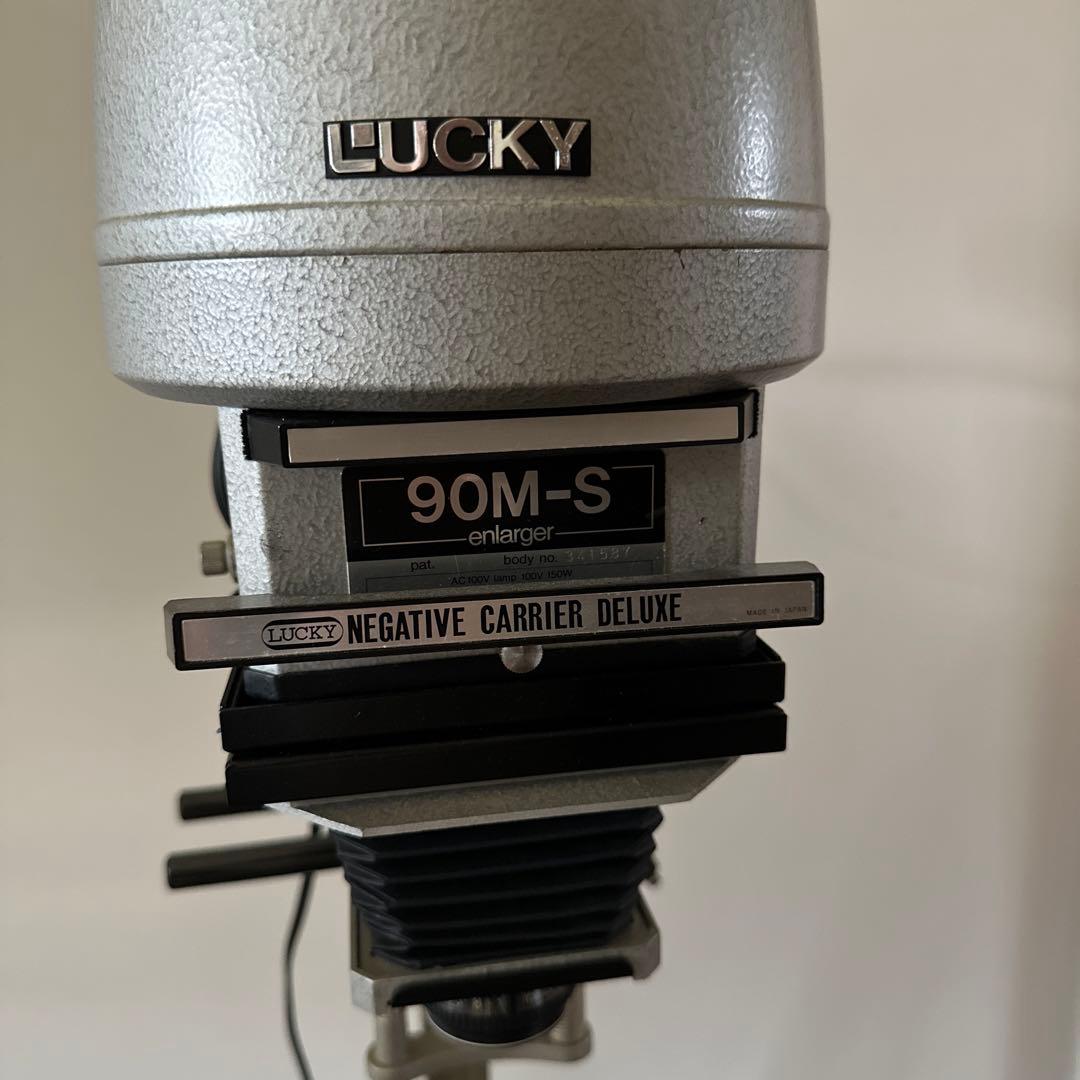 ラッキー90m-s 引き伸ばし機