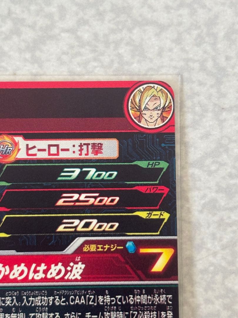 スーパードラゴンボールヒーローズ mm3-014 da 孫悟空