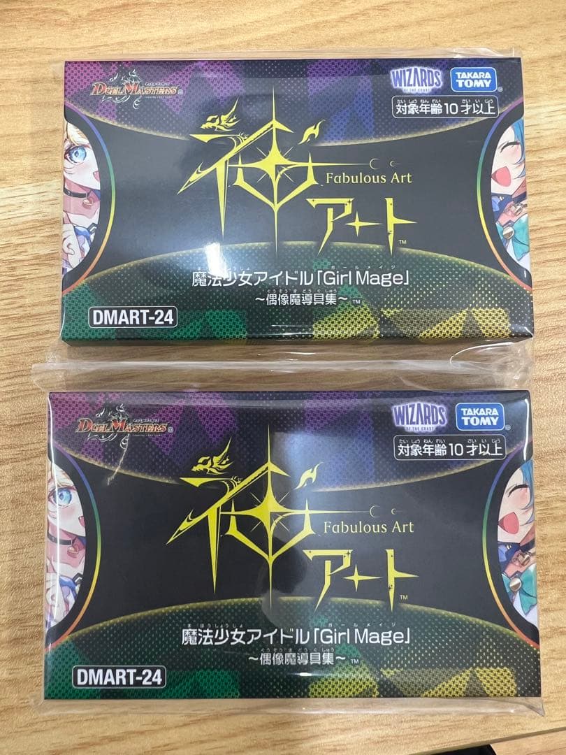デュエマTCG 神アート 魔法少女アイドル「Girl Mage」 偶像魔導具集～