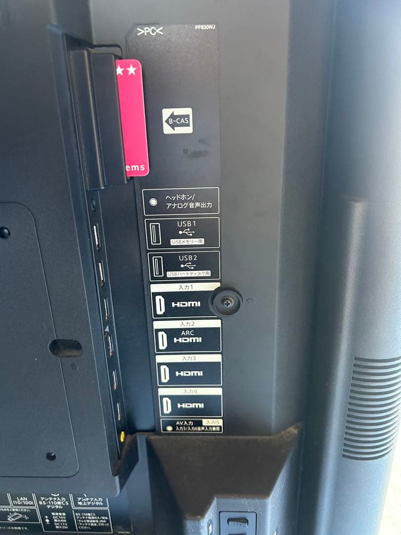 SHARP LC-60UH5 60インチ液晶テレビ