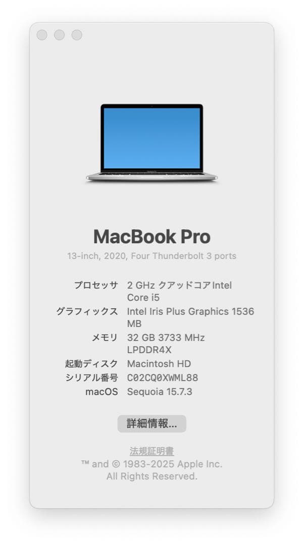 MacBook Pro i5 2.0GHz 13インチ2020 1TB 32GB