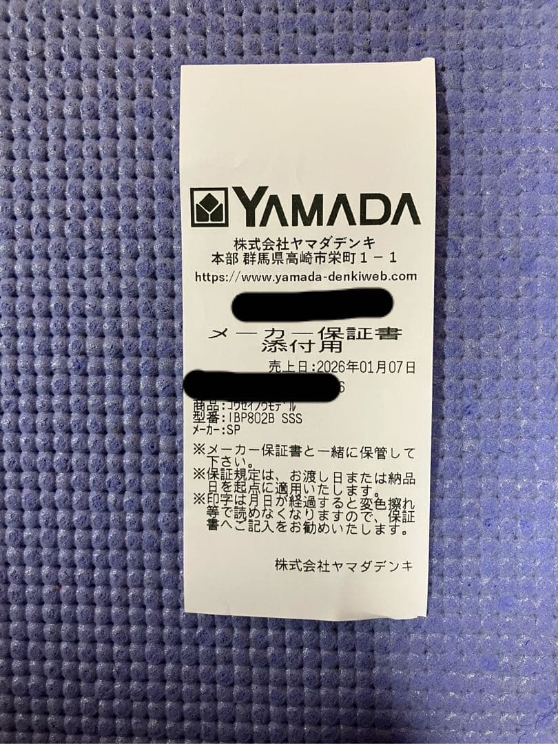 SHARP IB-P802-B プラズマクラスター ブラック