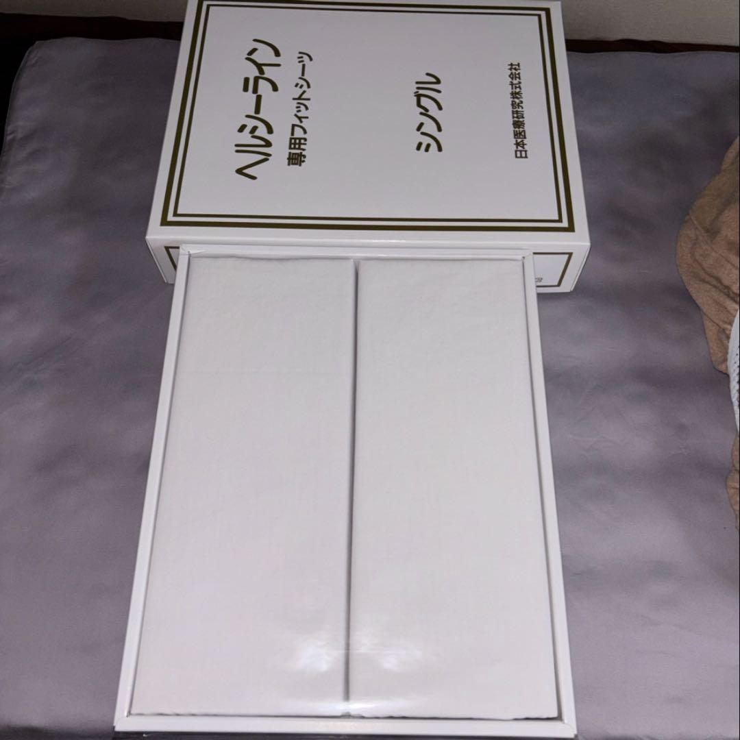 日本医療研究　ヘルシーライン　マットレス