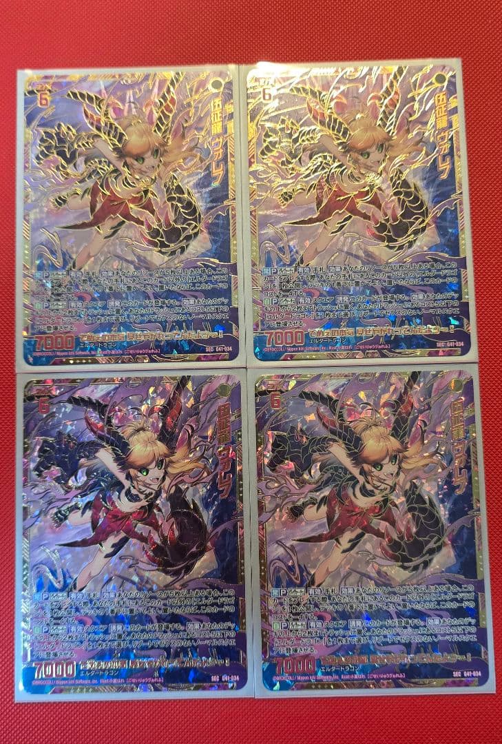 Z/X ゼクス　五征龍ヴォレフ　SEC 4枚