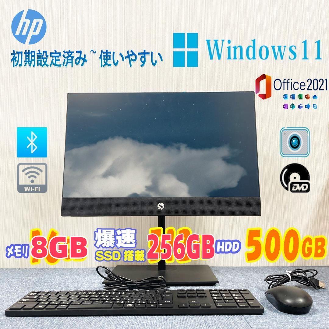 一体型　メモリ8GB　オフィス2021　SSD256GB 　HDD500GB