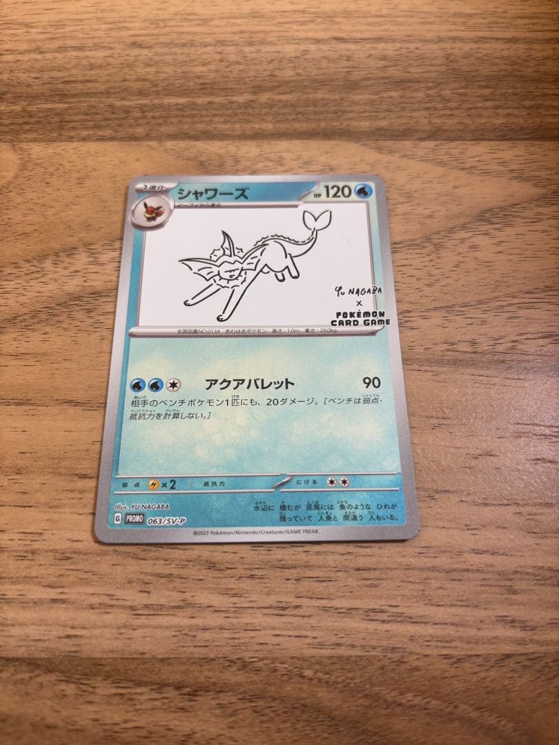 YU NAGABA × ポケモンカードゲーム PROMO イーブイシャワーズ