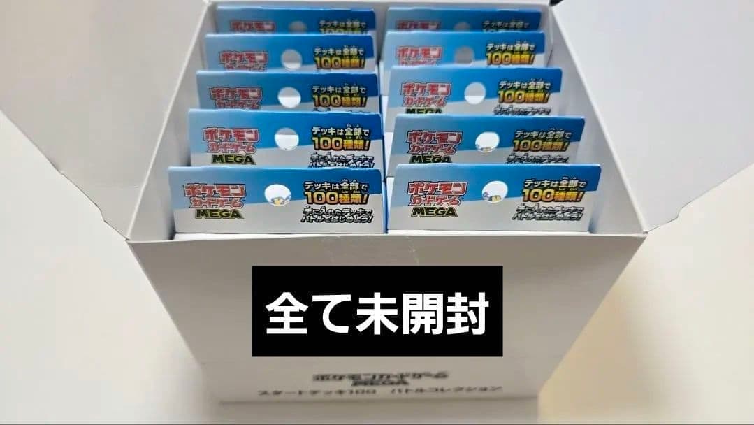 ポケモンカード　スタートデッキ100