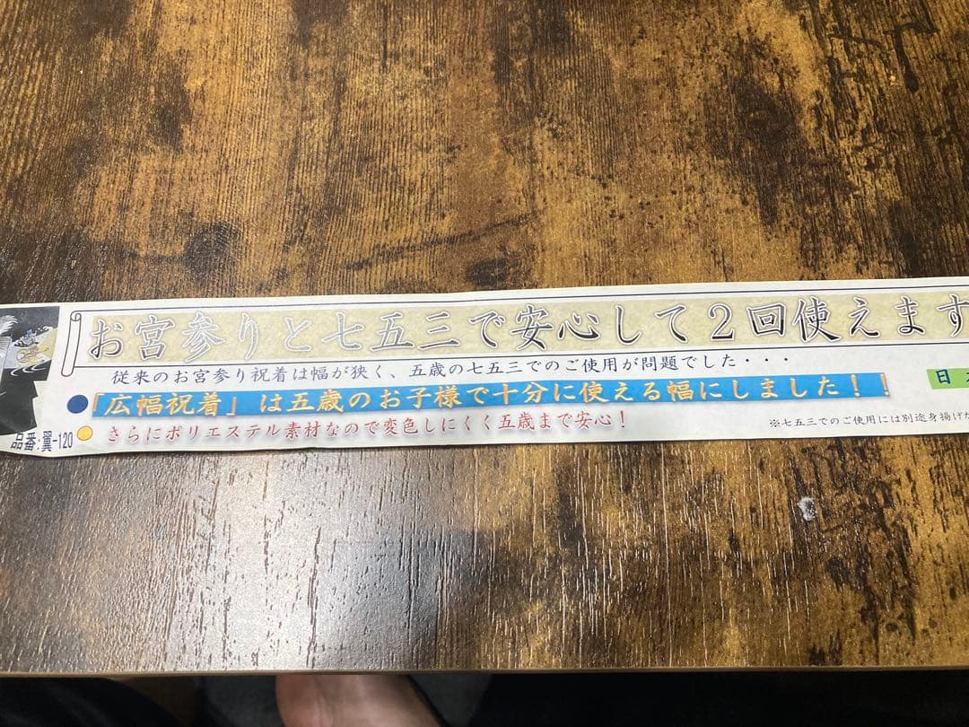 赤い刺繍着物 お宮参り用品【おまけ付き】