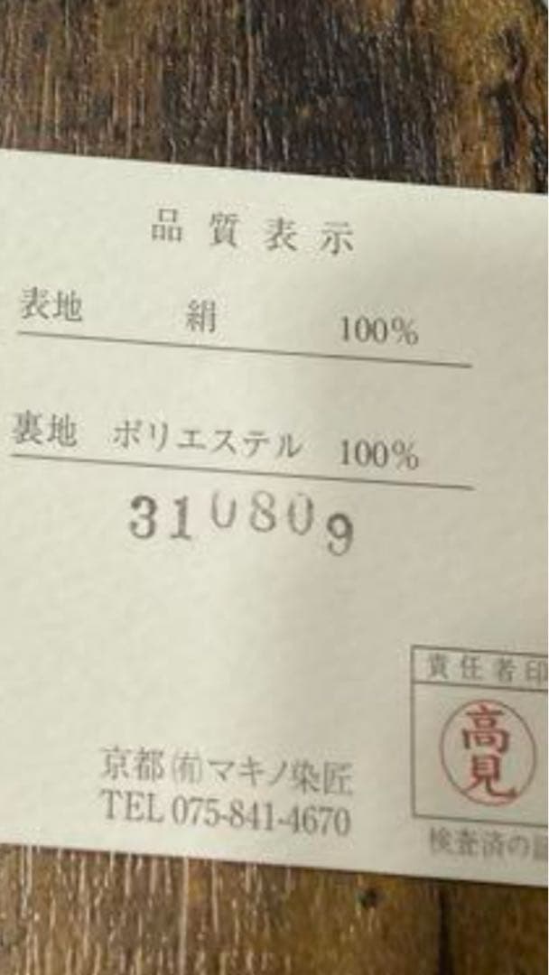 赤い刺繍着物 お宮参り用品【おまけ付き】