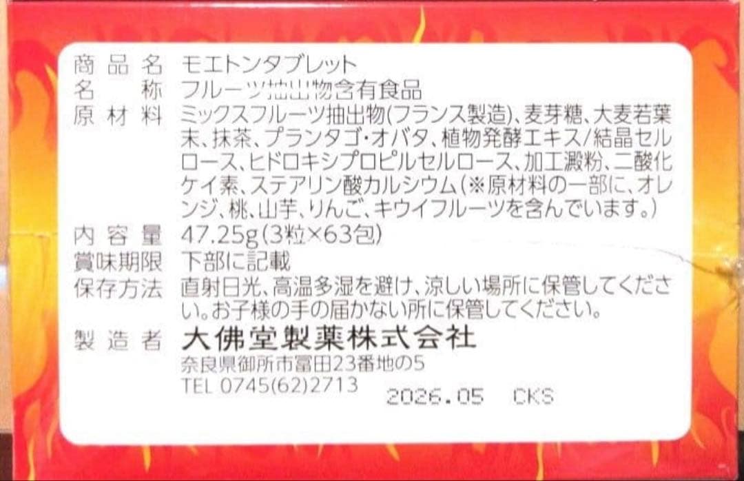 smoky65 モエトンダブレット4箱